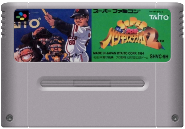 Super Kyuukyoku Harikiri Stadium 2 media 7 for Super Famicom